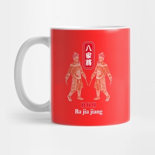 Taiwan ba jia jiang_the mysterious ghost-hunting team of Taiwan temple art culture_red Mug